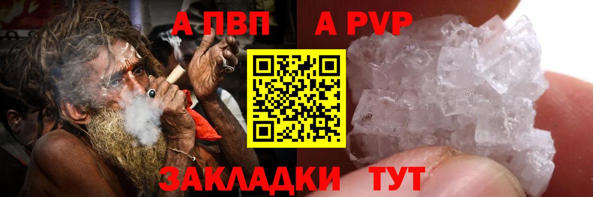 A PVP Crystall Нарткала