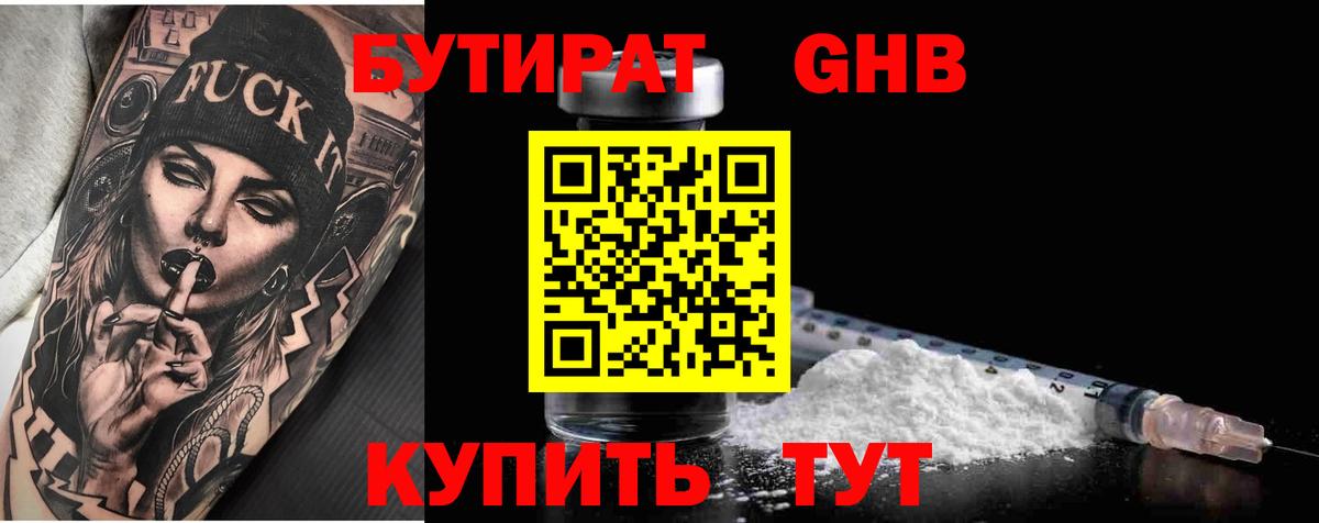 БУТИРАТ  Бутират оксана  Вход с VPN  Нарткала 