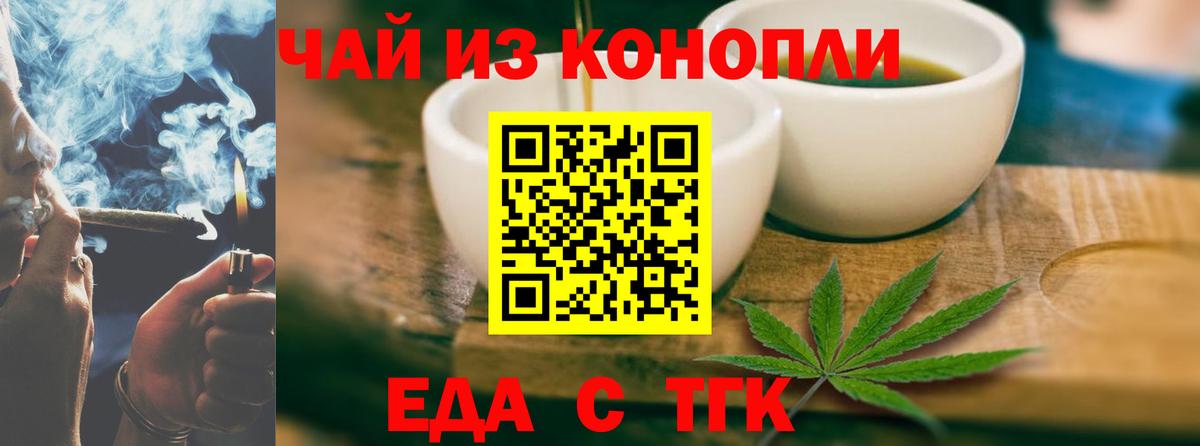 Нарткала  Печенье с ТГК марихуана  Вход с VPN 