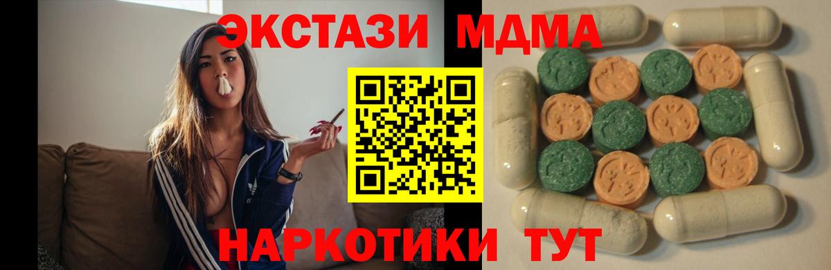 Гашиш  МЕТ  Нарткала  Кокаин  Вход с VPN  Меф МЯУ МЯУ кристаллы  ГАШ  Канабис 