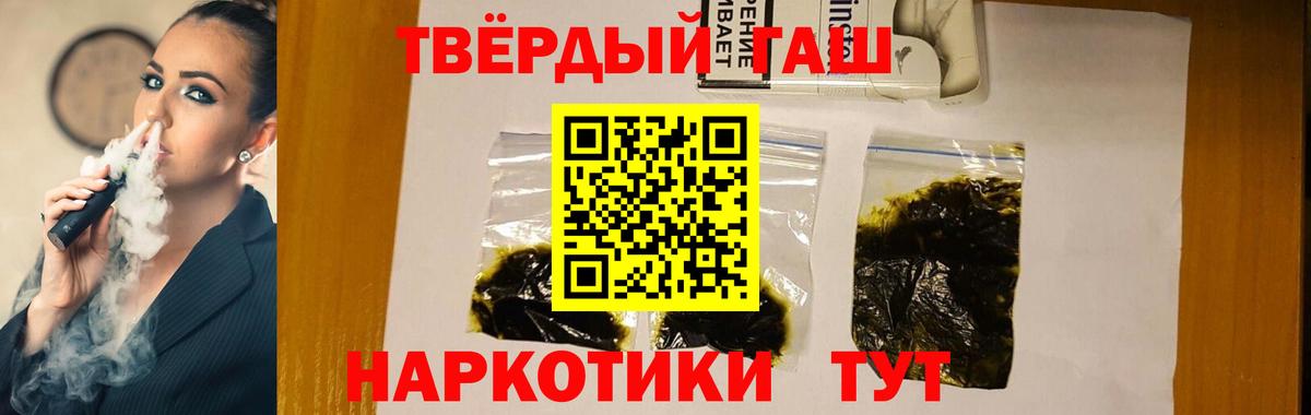 Гашиш Cannabis Нарткала