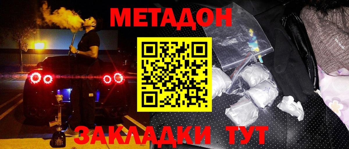 Метадон methadone  МЕГА ONION  Вход с VPN  Нарткала  Метадон methadone 