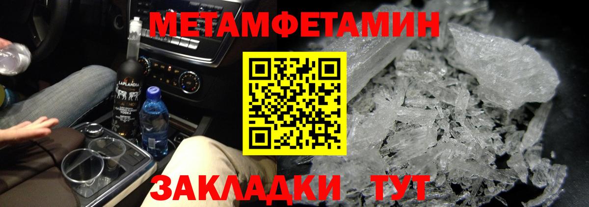 Метамфетамин витя Нарткала