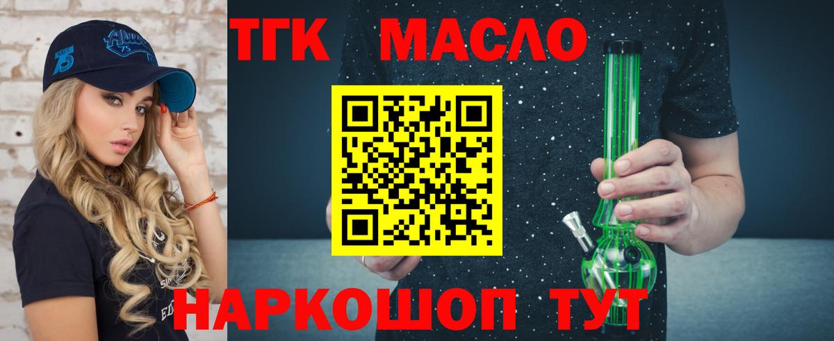 ТГК жижа  Вход с VPN  Нарткала  ТГК жижа 