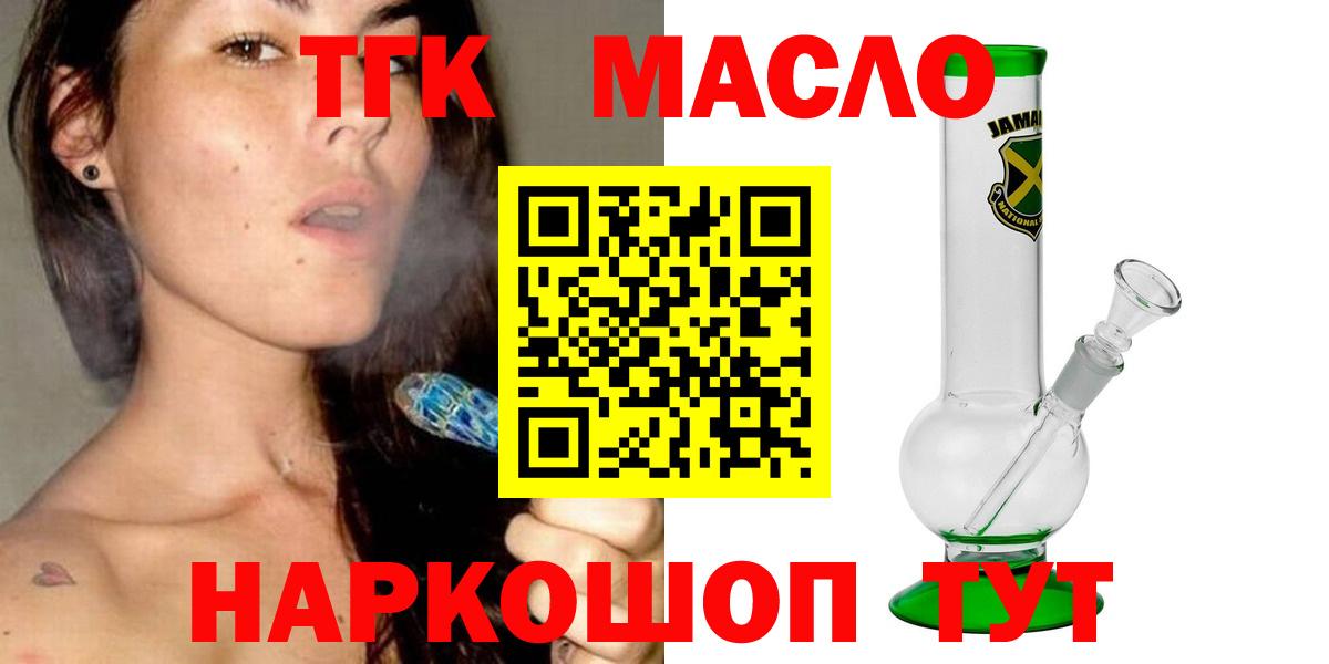 Дистиллят ТГК вейп Нарткала